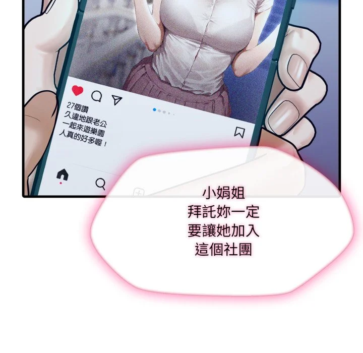 新都市人妻的秘密社团