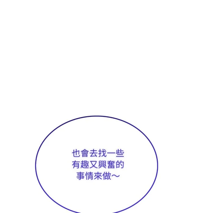 新都市人妻的秘密社团