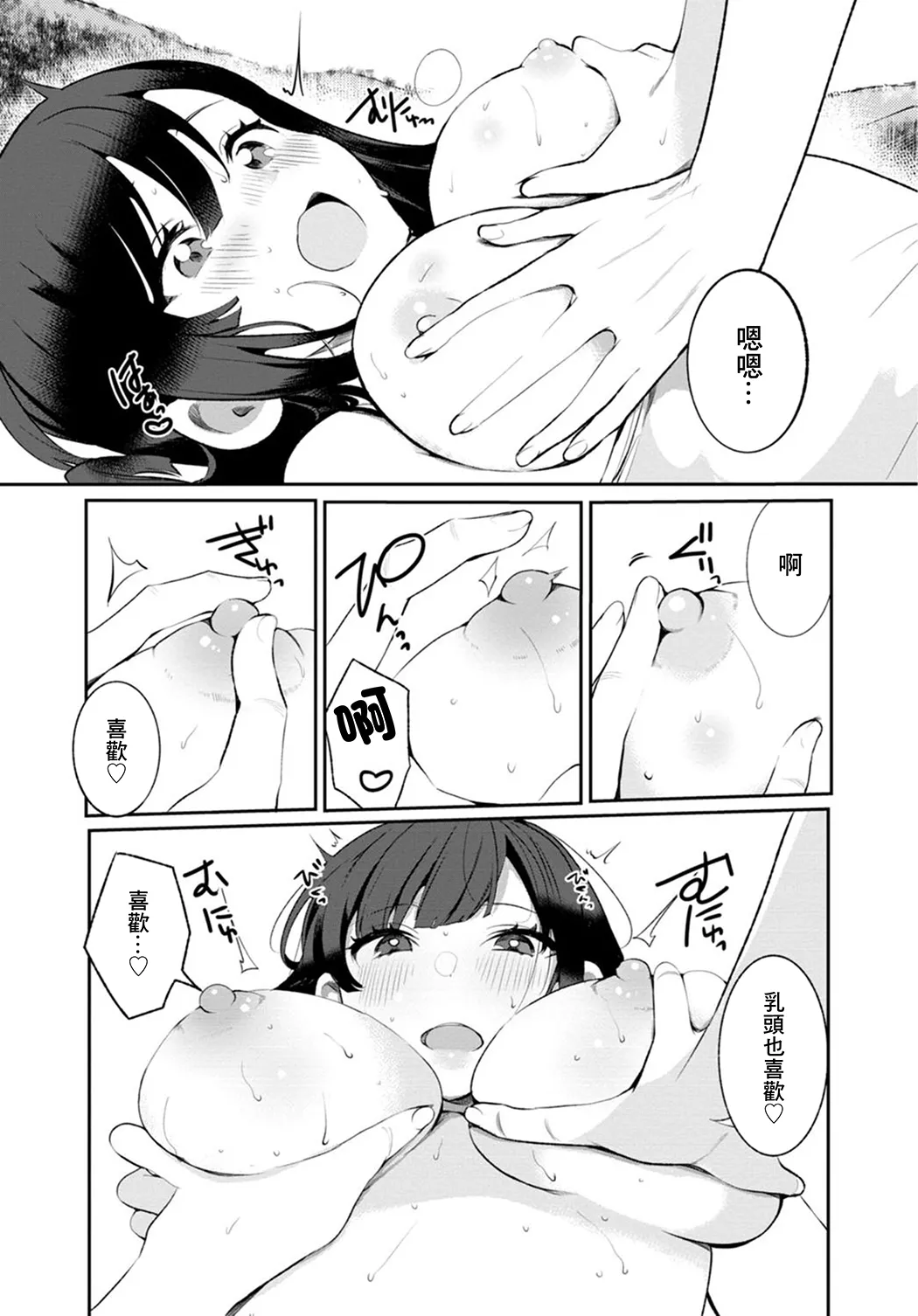 田舎の夏と淫らな君と ～夏、いつかの彼女と汗だくで交わって…～