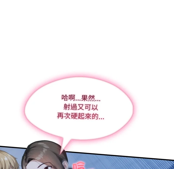 新都市人妻的秘密社团