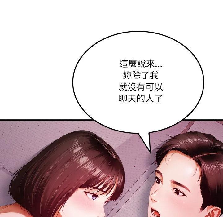 新都市人妻的秘密社团