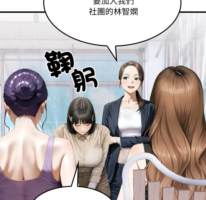 新都市人妻的秘密社团