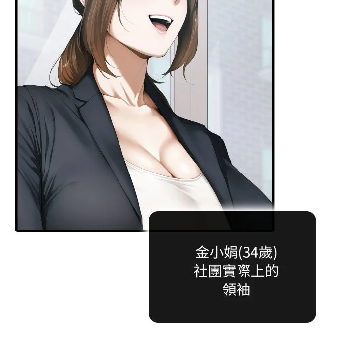 新都市人妻的秘密社团