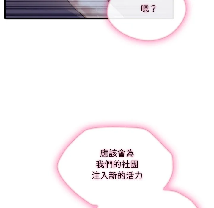 新都市人妻的秘密社团