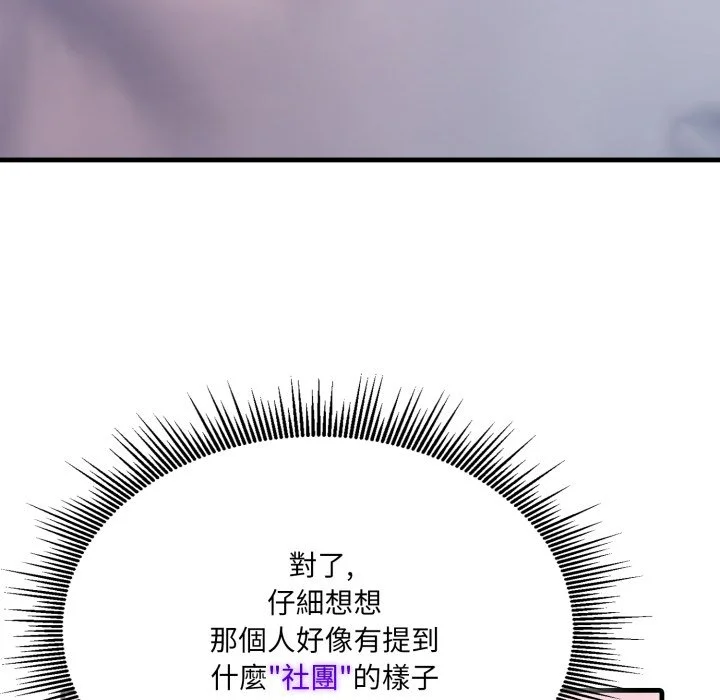 新都市人妻的秘密社团