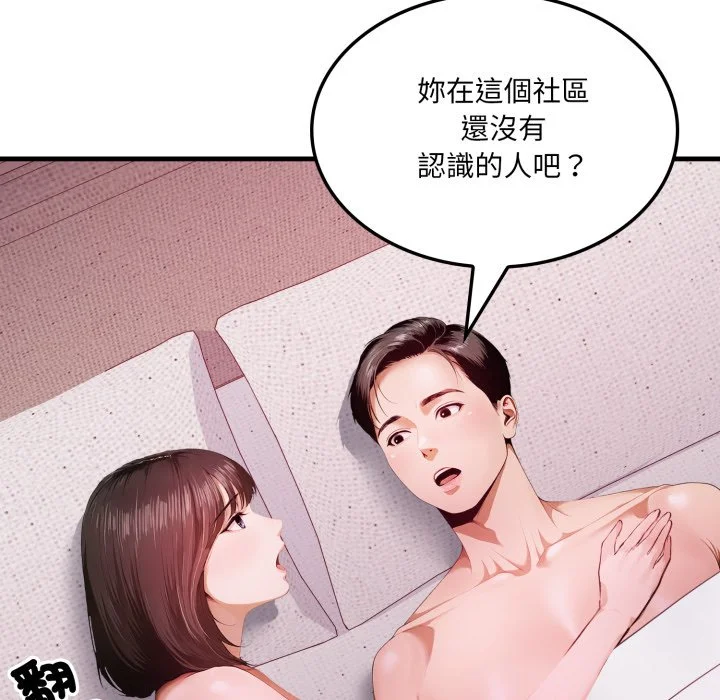 新都市人妻的秘密社团