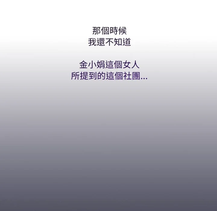 新都市人妻的秘密社团