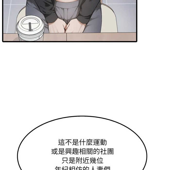 新都市人妻的秘密社团