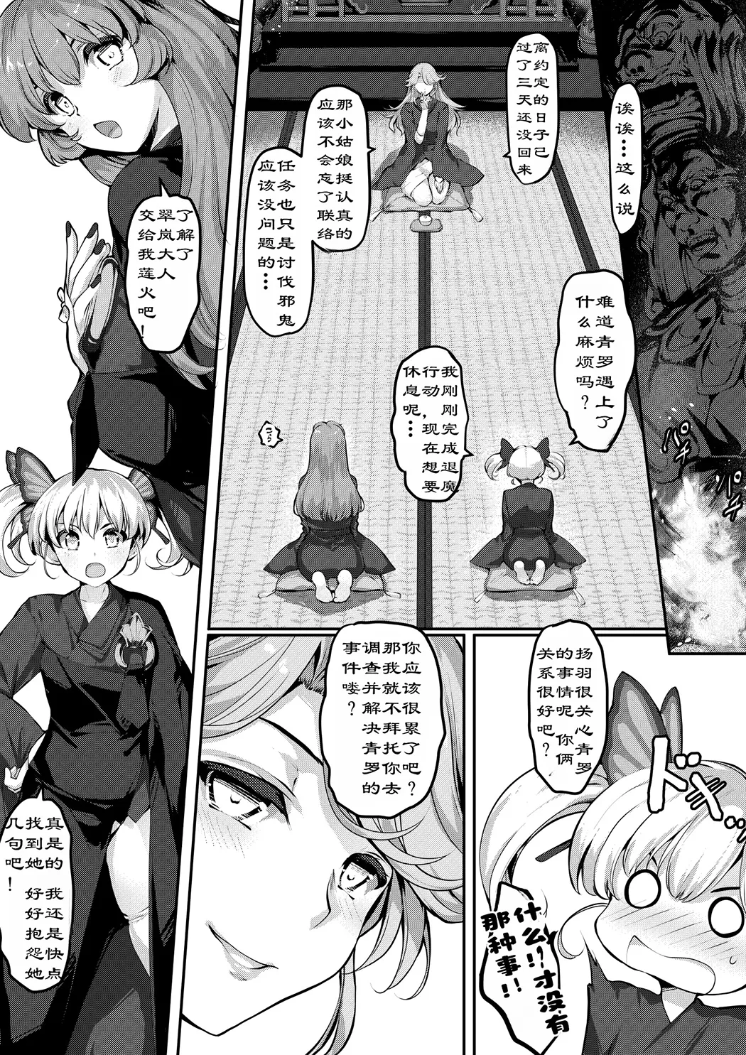TAIMASLAYER