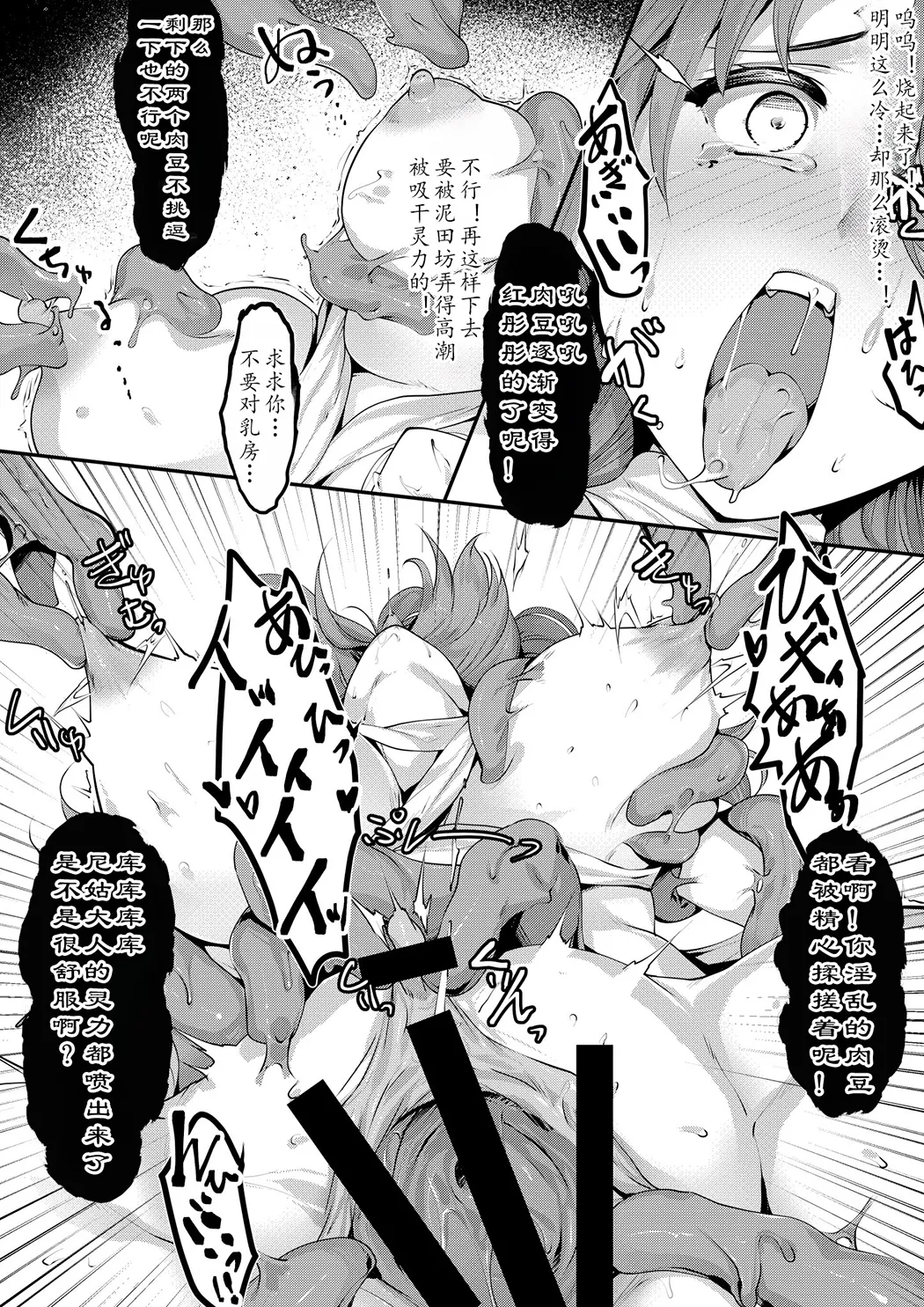 TAIMASLAYER