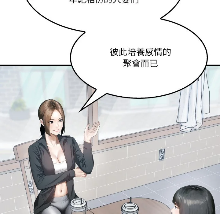 新都市人妻的秘密社团
