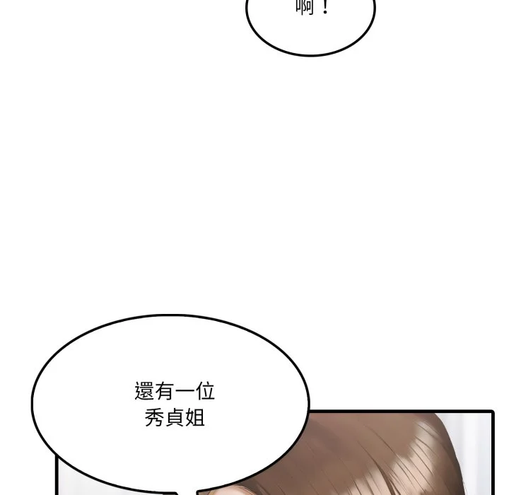 新都市人妻的秘密社团