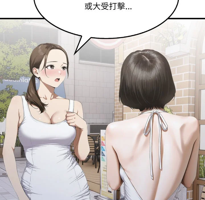 新都市人妻的秘密社团