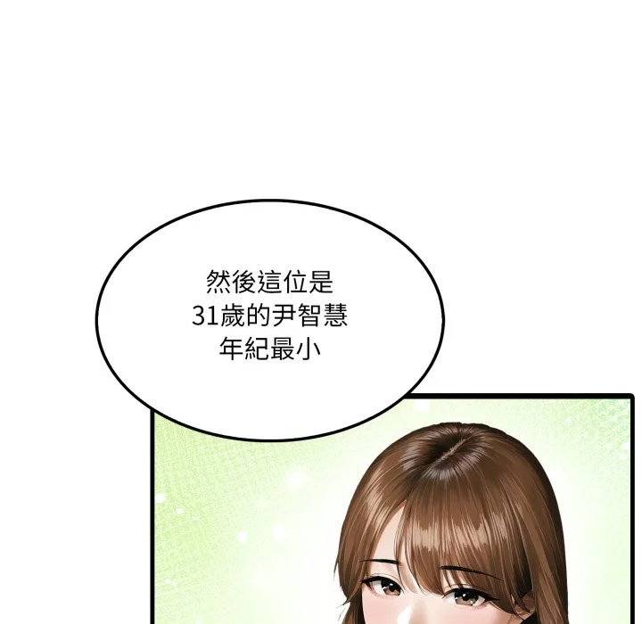 新都市人妻的秘密社团