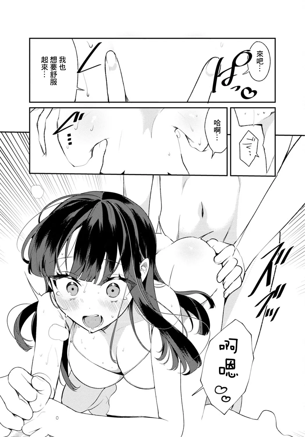 田舎の夏と淫らな君と ～夏、いつかの彼女と汗だくで交わって…～