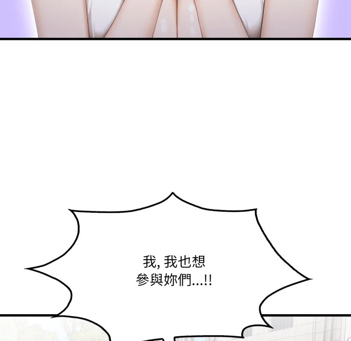 新都市人妻的秘密社团