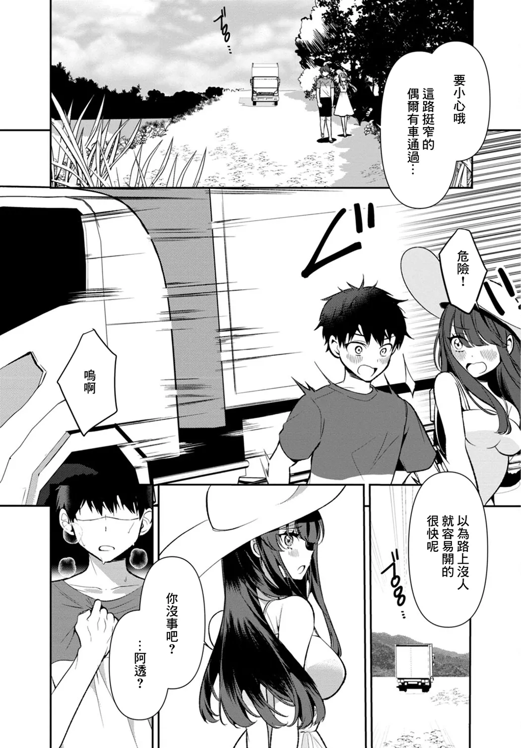 田舎の夏と淫らな君と ～夏、いつかの彼女と汗だくで交わって…～