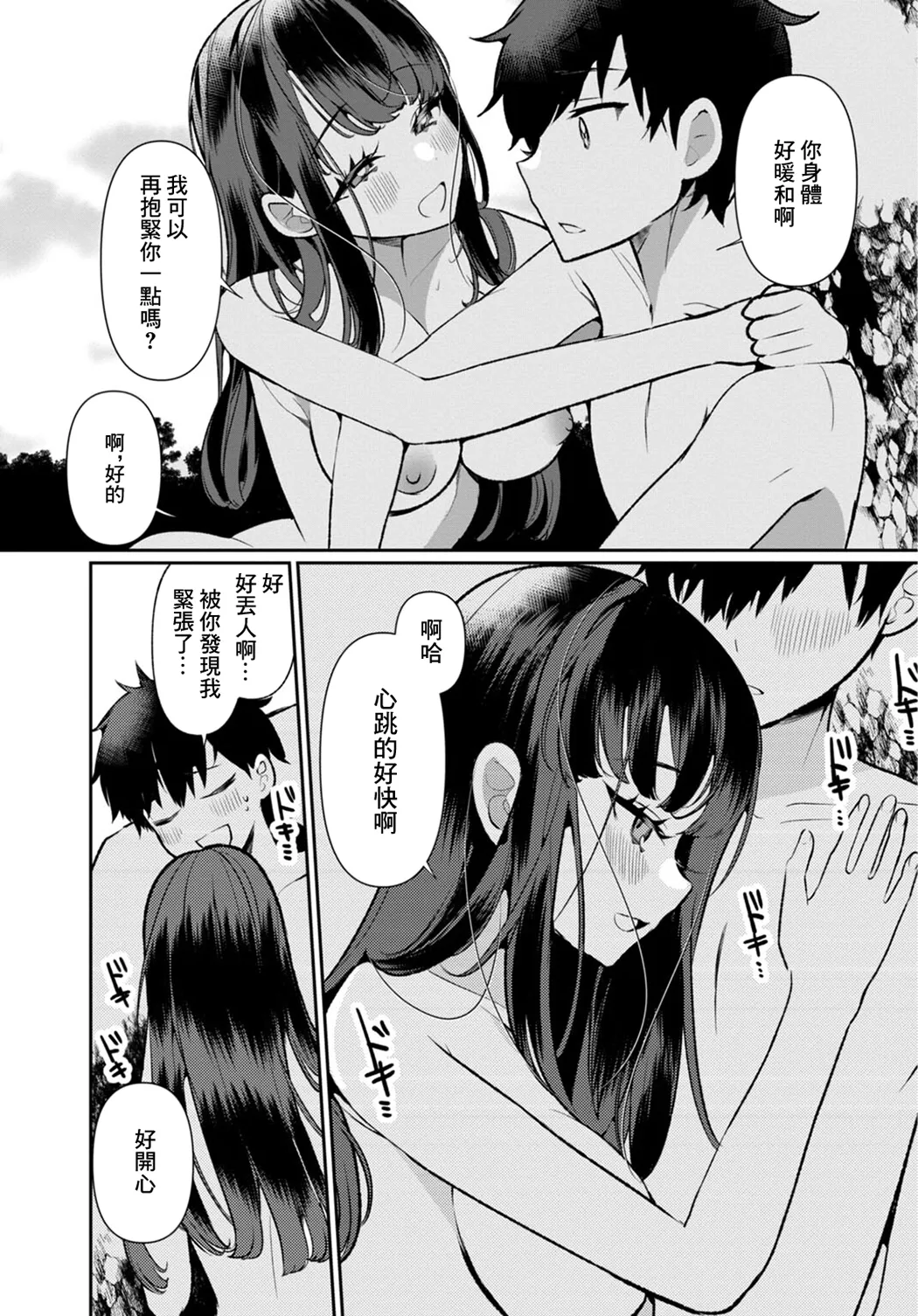 田舎の夏と淫らな君と ～夏、いつかの彼女と汗だくで交わって…～