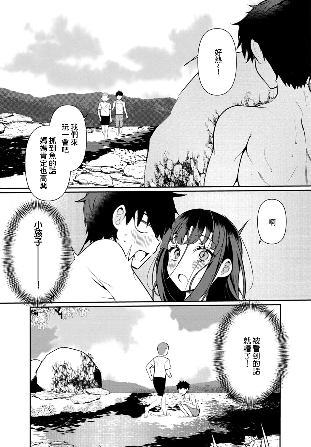 田舎の夏と淫らな君と ～夏、いつかの彼女と汗だくで交わって…～