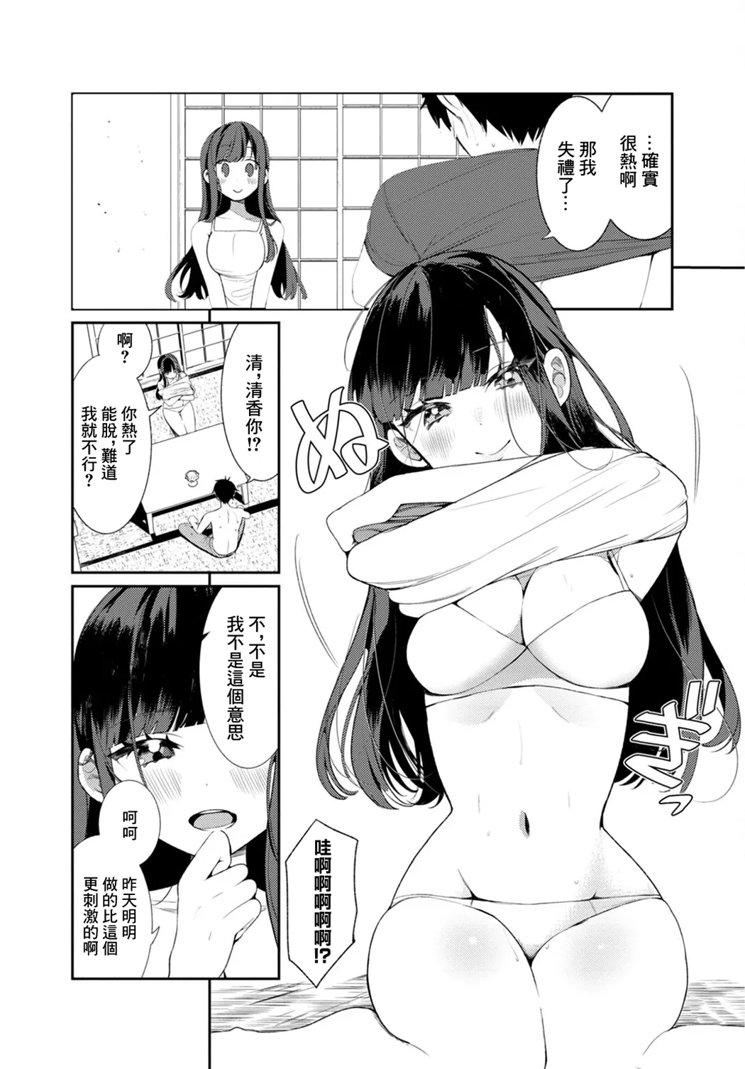 田舎の夏と淫らな君と ～夏、いつかの彼女と汗だくで交わって…～