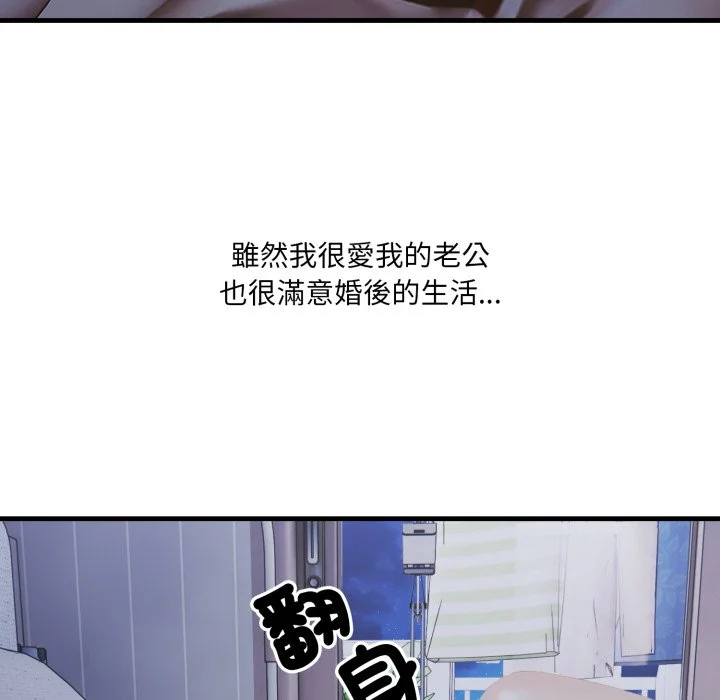 新都市人妻的秘密社团