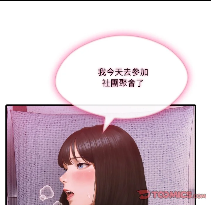 新都市人妻的秘密社团