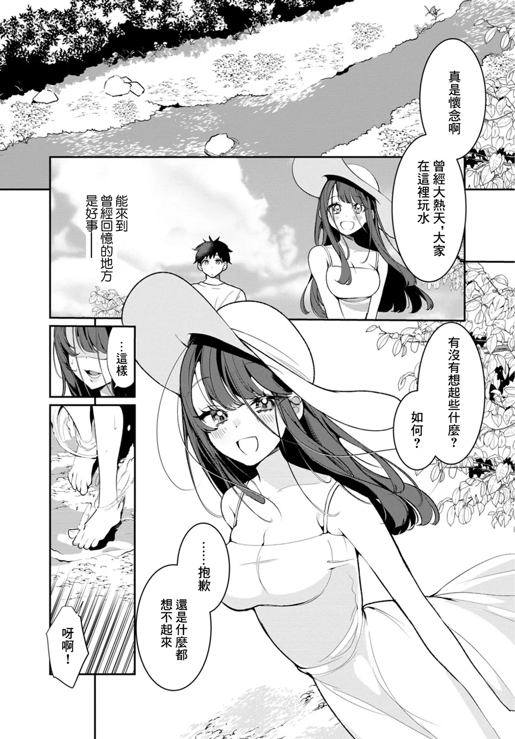 田舎の夏と淫らな君と ～夏、いつかの彼女と汗だくで交わって…～