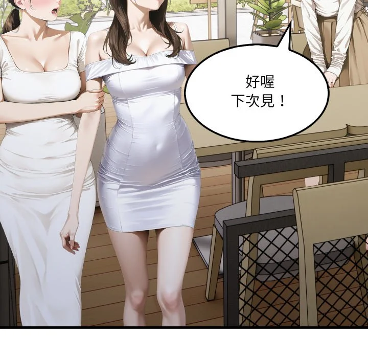 新都市人妻的秘密社团