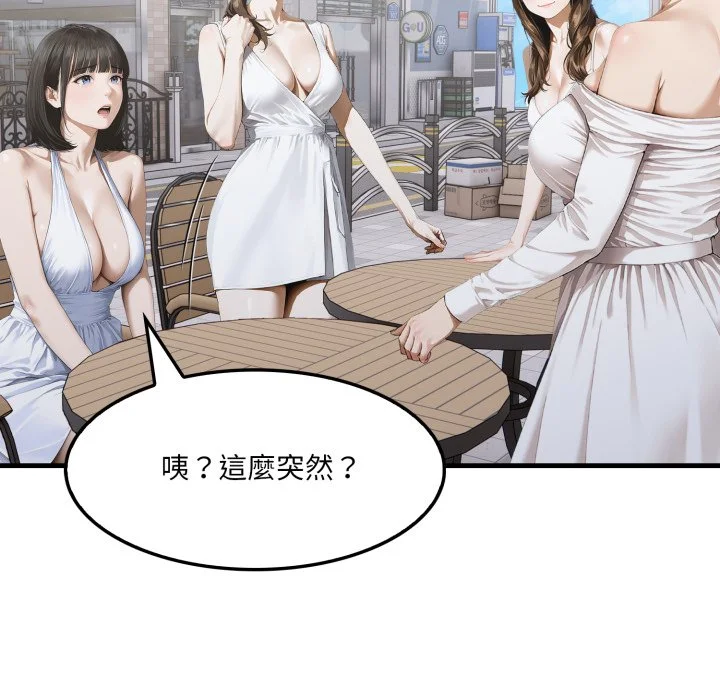 新都市人妻的秘密社团