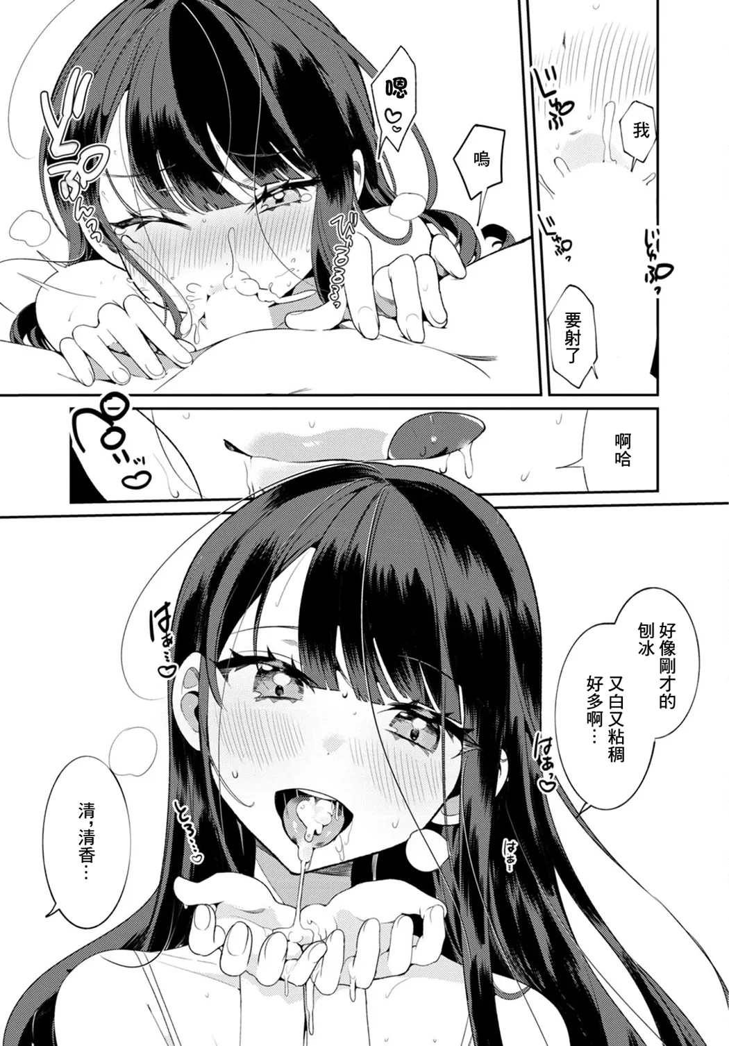 田舎の夏と淫らな君と ～夏、いつかの彼女と汗だくで交わって…～