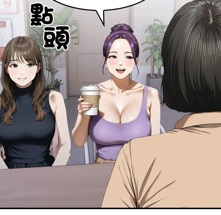 新都市人妻的秘密社团