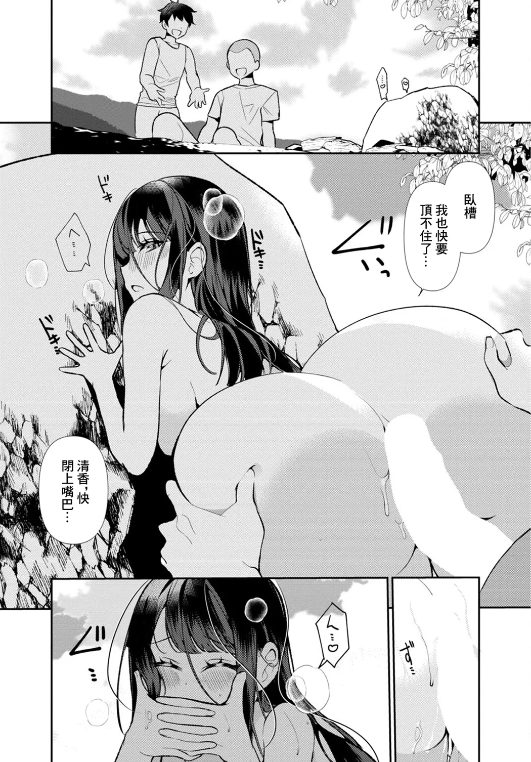 田舎の夏と淫らな君と ～夏、いつかの彼女と汗だくで交わって…～