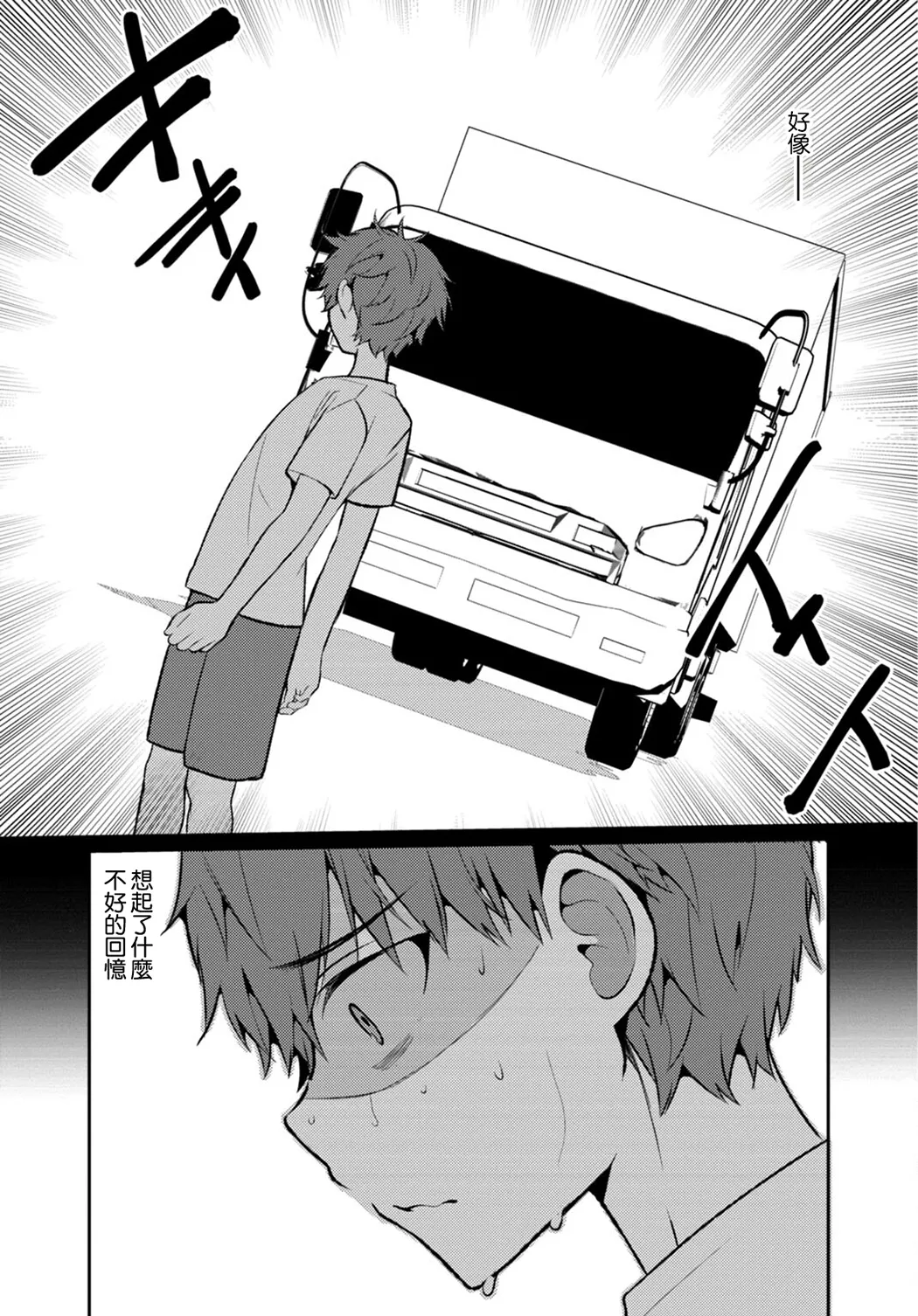 田舎の夏と淫らな君と ～夏、いつかの彼女と汗だくで交わって…～