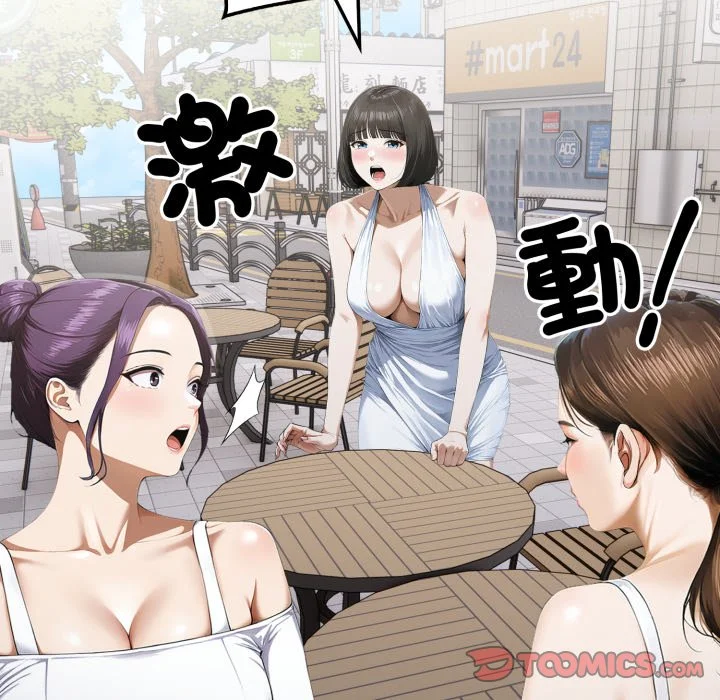 新都市人妻的秘密社团