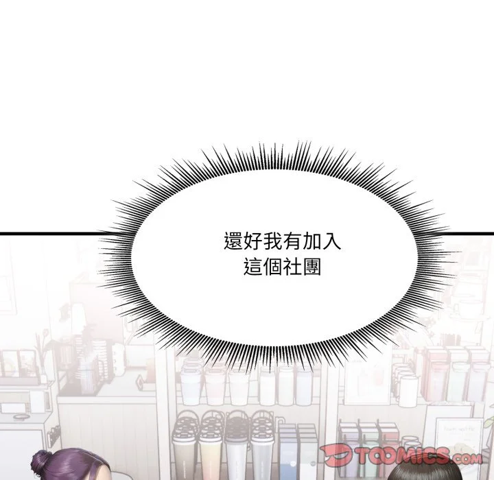 新都市人妻的秘密社团