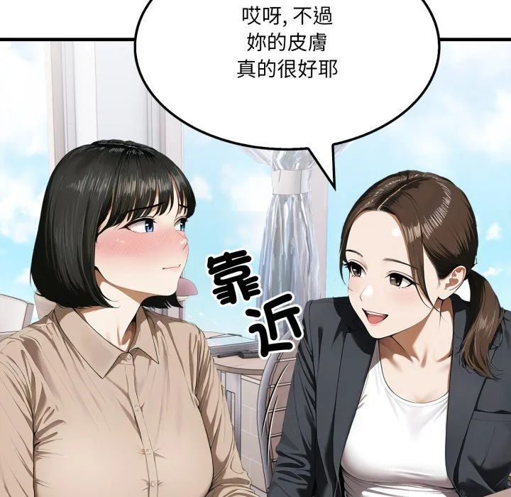 新都市人妻的秘密社团