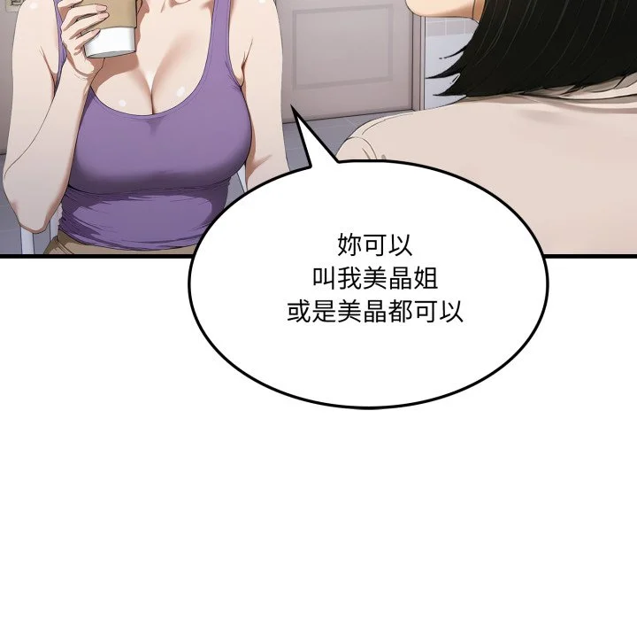 新都市人妻的秘密社团