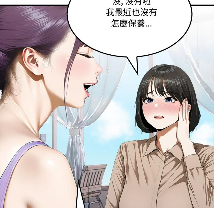 新都市人妻的秘密社团