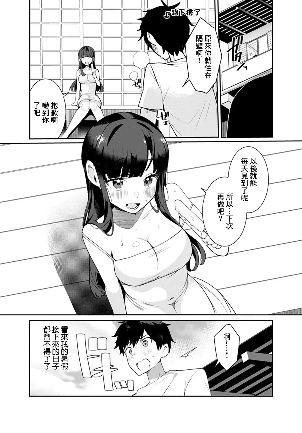 田舎の夏と淫らな君と ～夏、いつかの彼女と汗だくで交わって…～