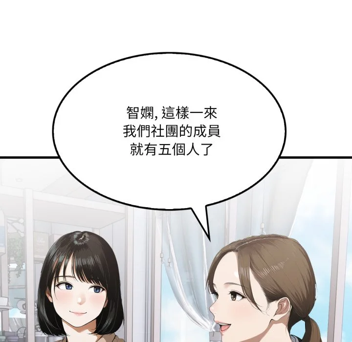 新都市人妻的秘密社团