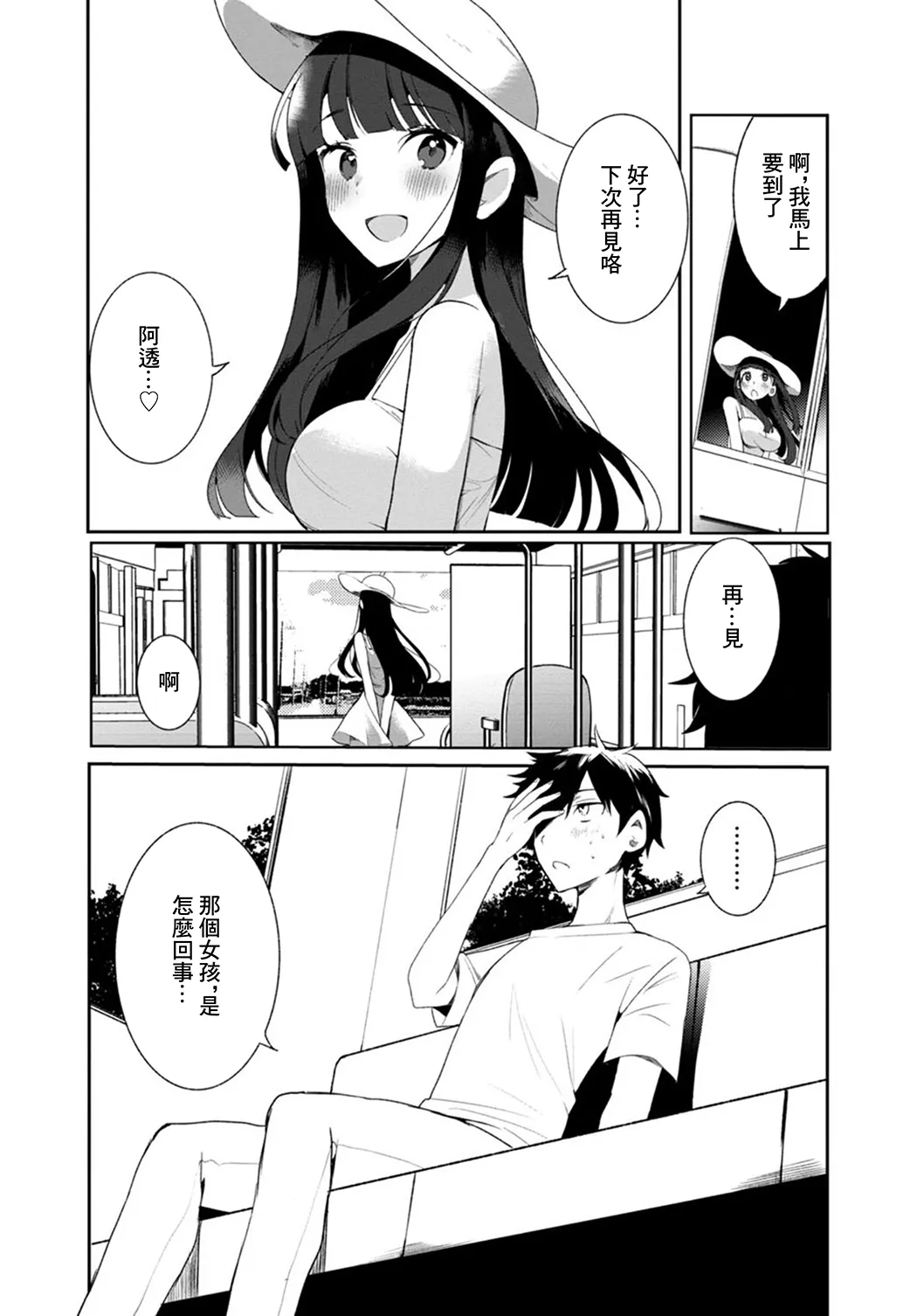 田舎の夏と淫らな君と ～夏、いつかの彼女と汗だくで交わって…～