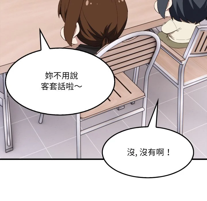 新都市人妻的秘密社团
