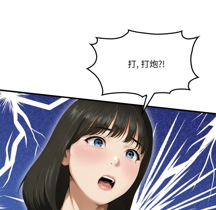 新都市人妻的秘密社团