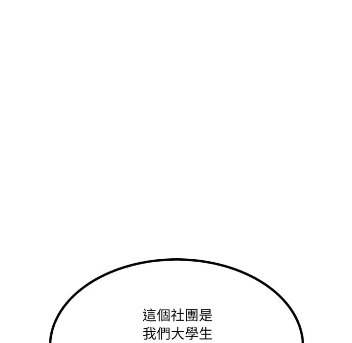 新都市人妻的秘密社团