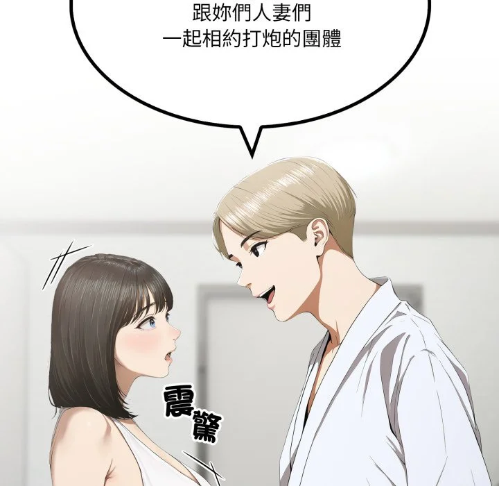 新都市人妻的秘密社团