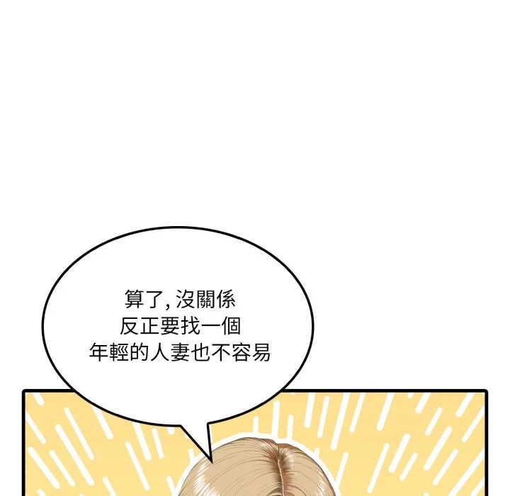 新都市人妻的秘密社团