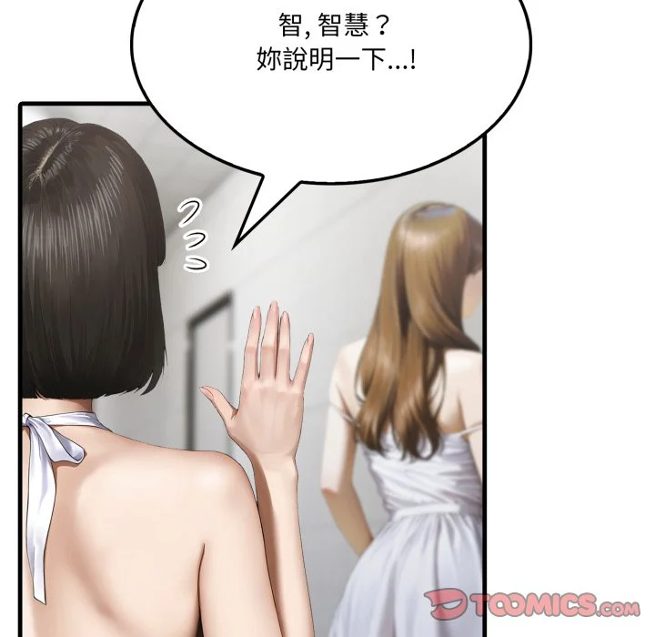 新都市人妻的秘密社团