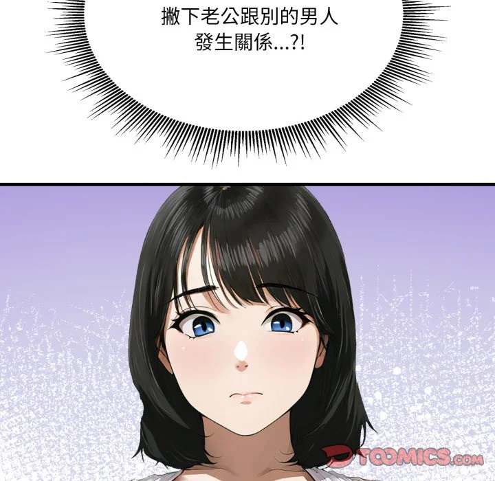 新都市人妻的秘密社团