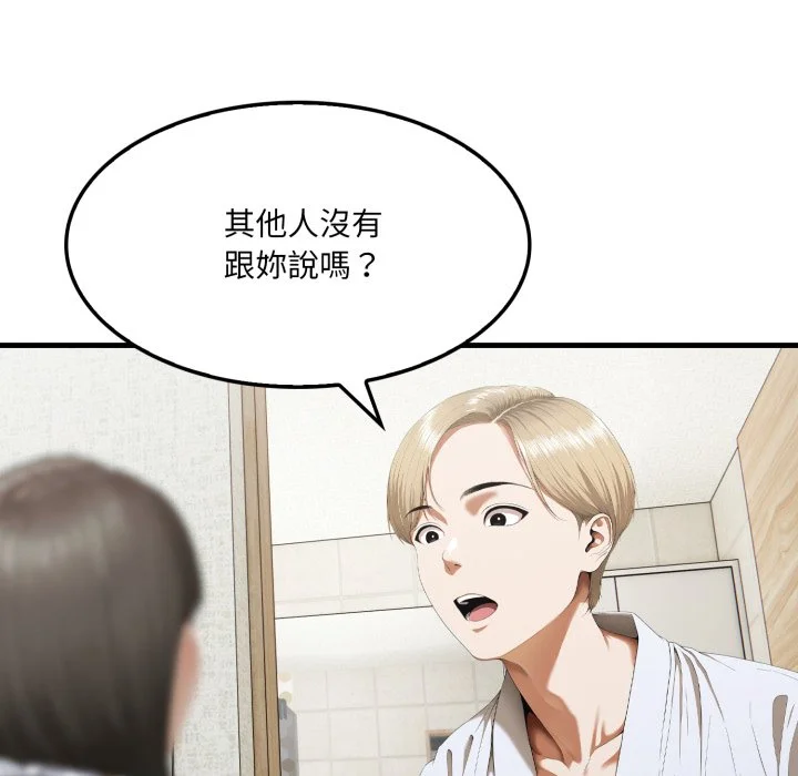 新都市人妻的秘密社团