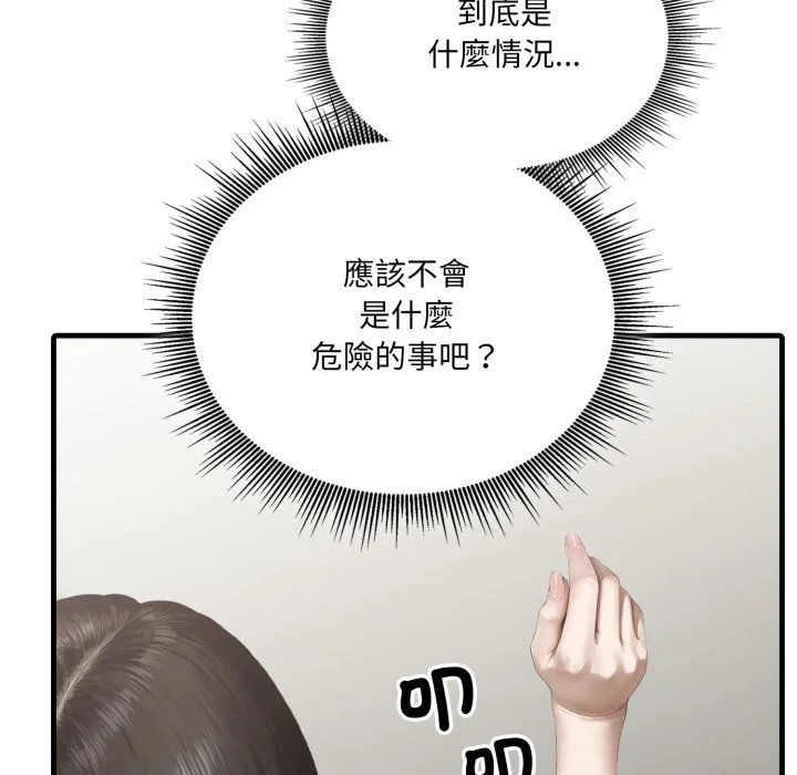 新都市人妻的秘密社团